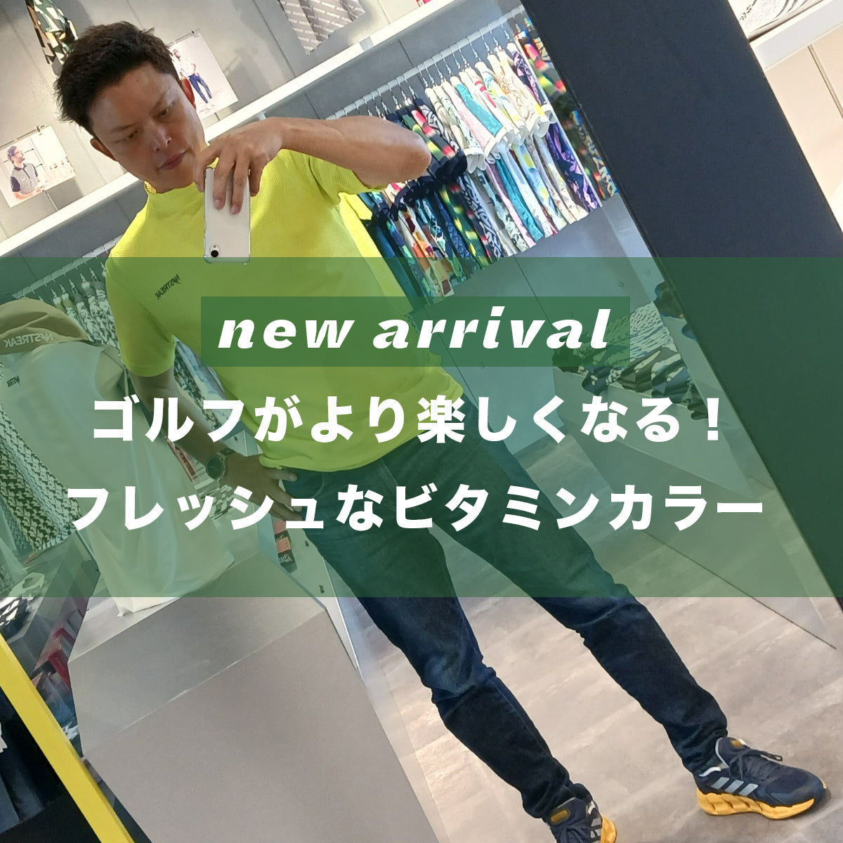 today's coordinate フレッシュなビタミンカラー🍋