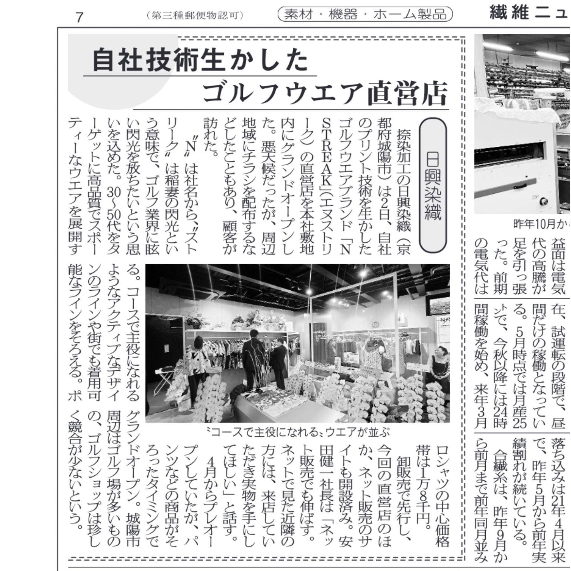 6月2日(金)のグランドオープン記事