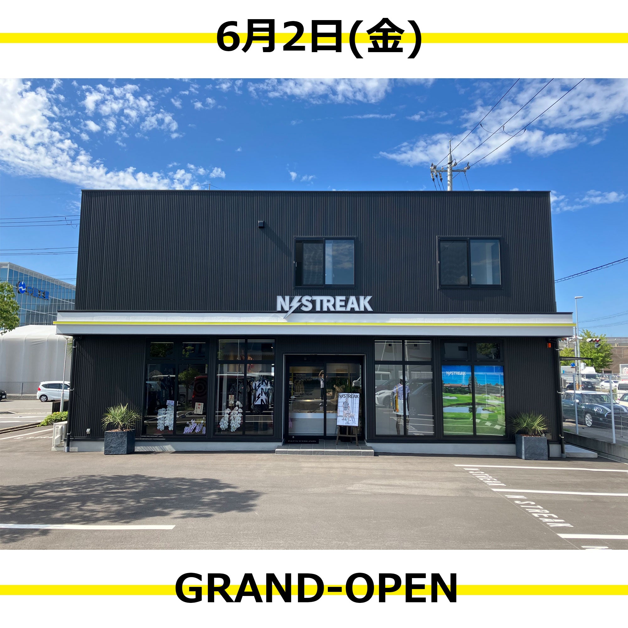 いよいよ⚡今週6月2日(金)のグランドオープンに向けてカウントダウンが始まりました!
