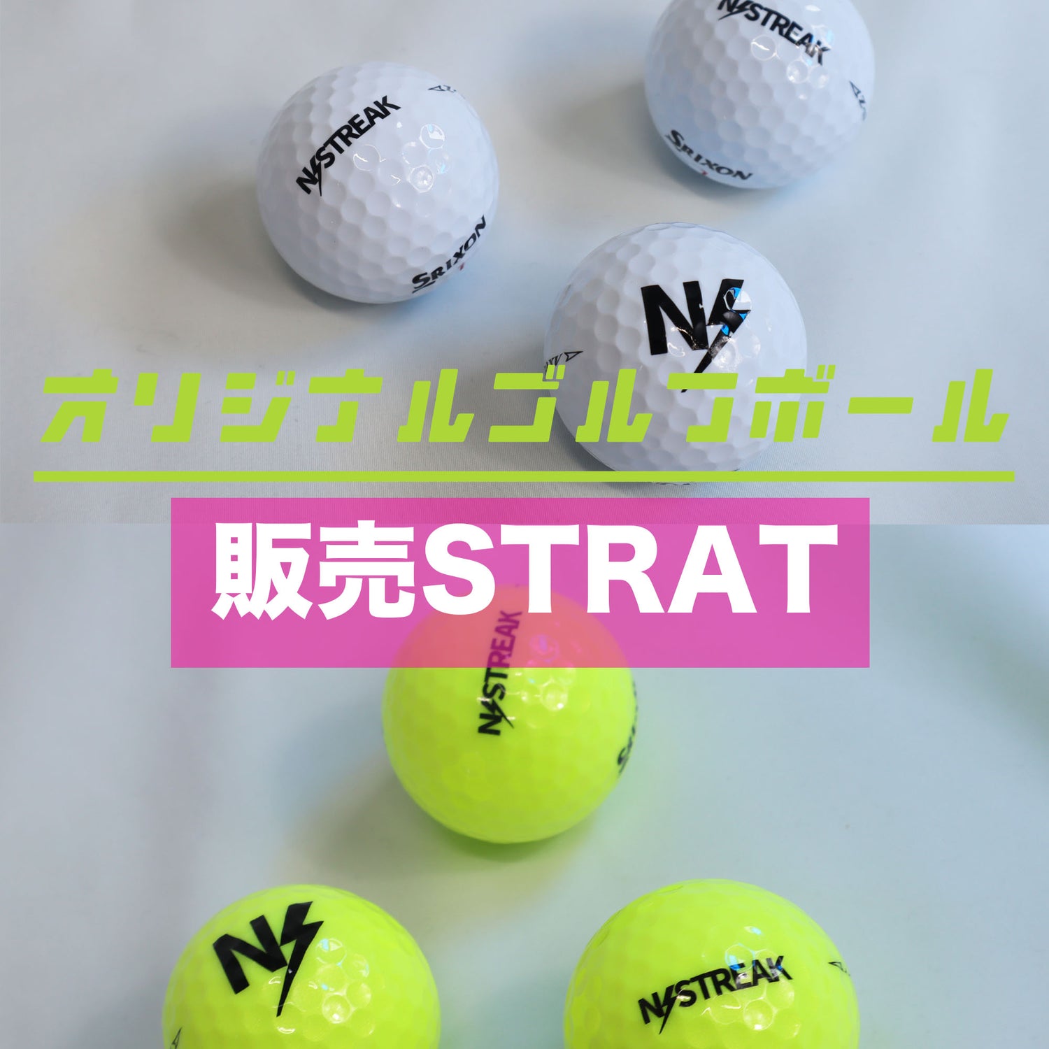 ゴルフボール販売スタート⛳️