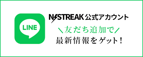 N STREAK LINE公式アカウント